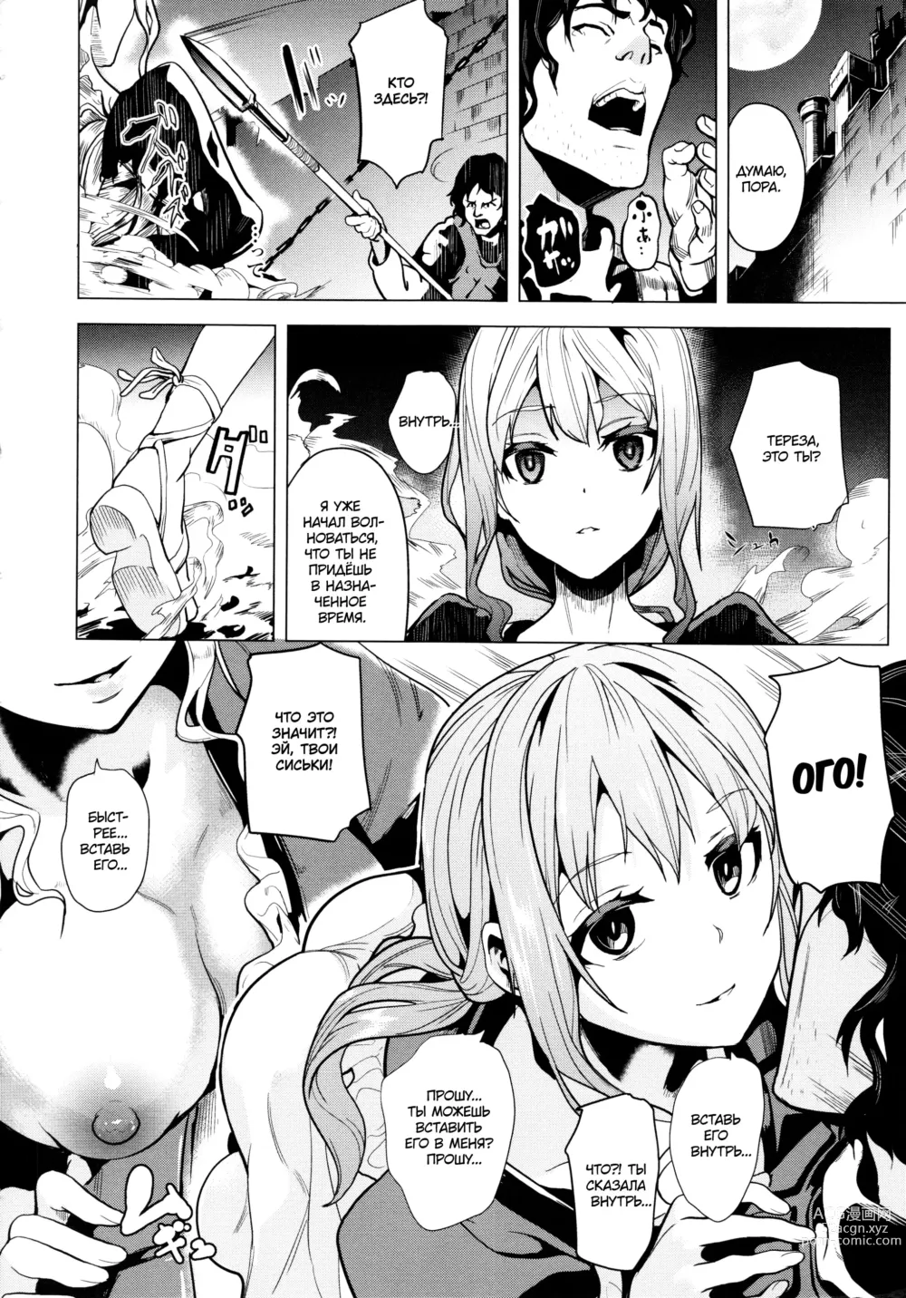 Page 2 of manga OGRE #1