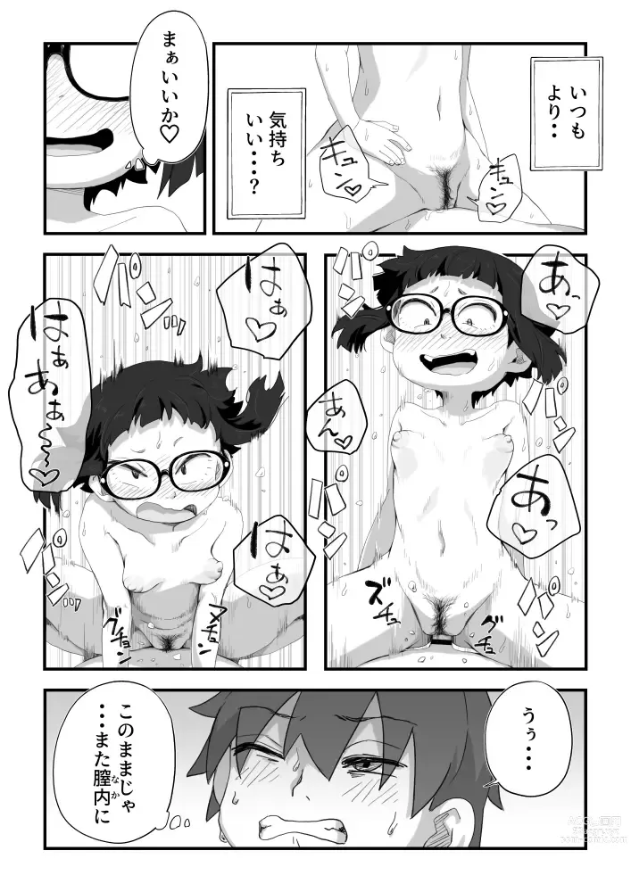 Page 15 of doujinshi Boku wa Manken Senzoku Nude Model 3 4 Wa