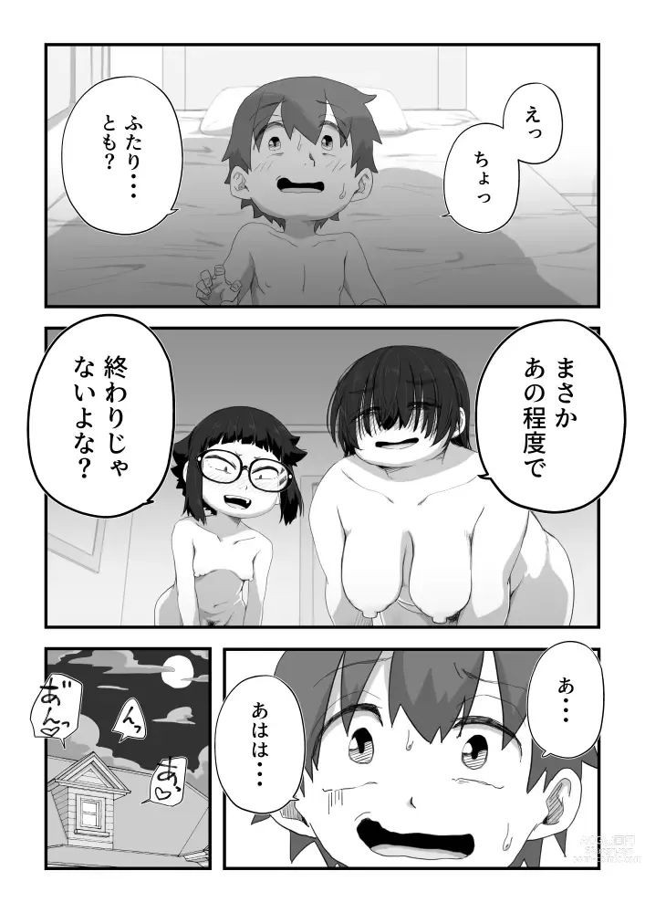 Page 19 of doujinshi Boku wa Manken Senzoku Nude Model 3 4 Wa
