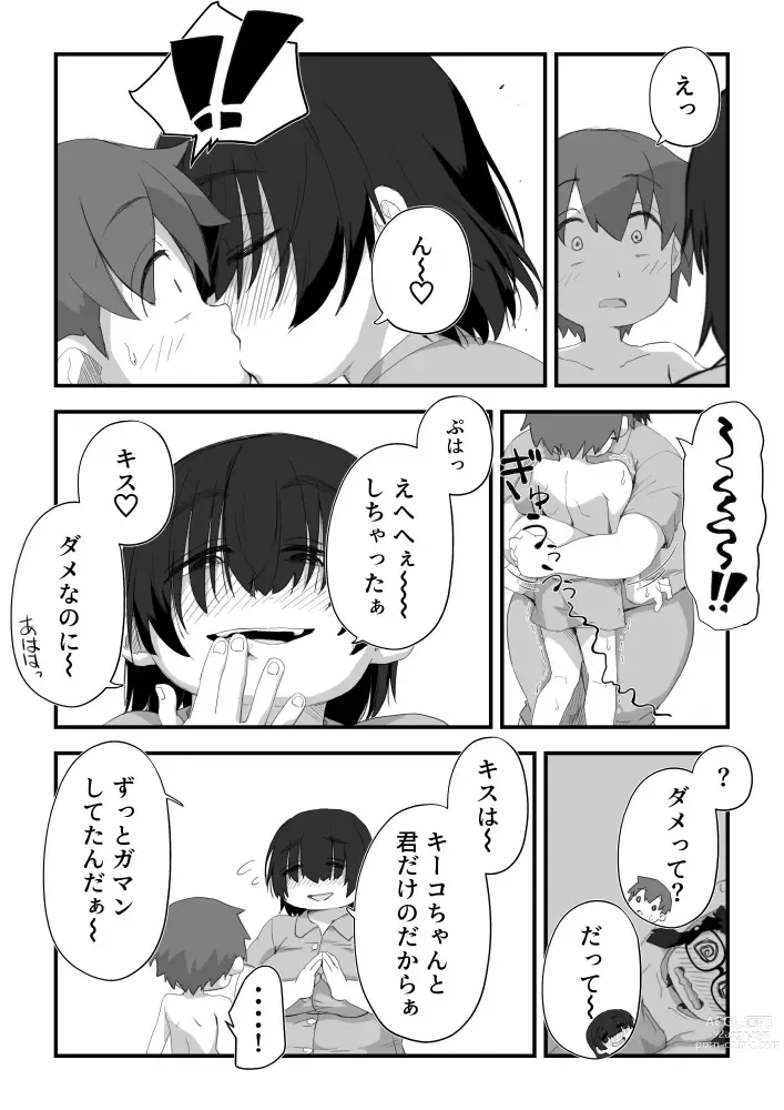 Page 5 of doujinshi Boku wa Manken Senzoku Nude Model 3 4 Wa