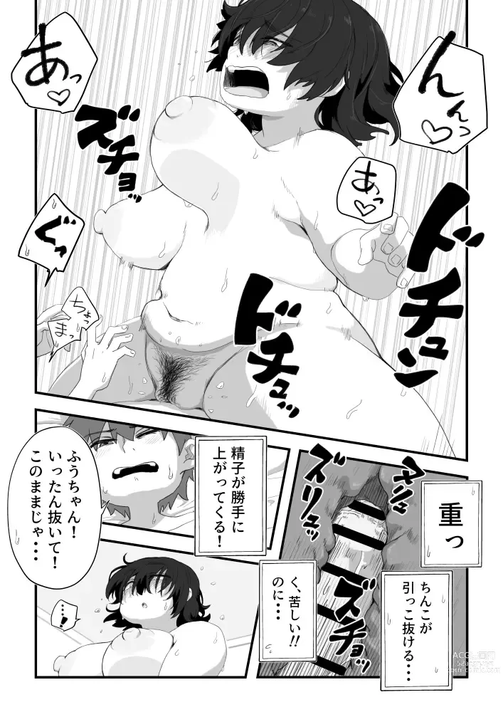 Page 8 of doujinshi Boku wa Manken Senzoku Nude Model 3 4 Wa