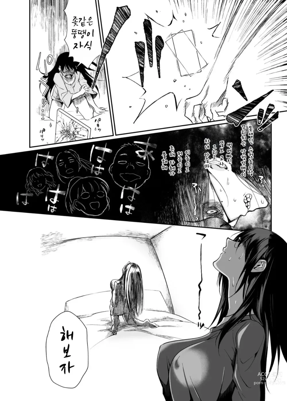 Page 54 of doujinshi 필살누나 1