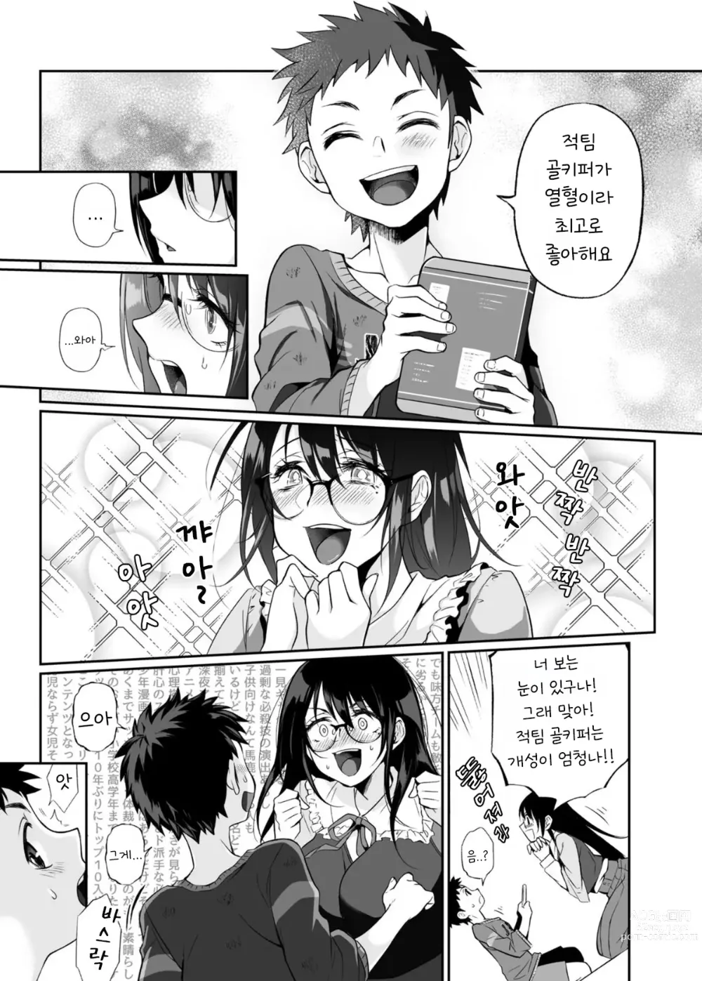 Page 7 of doujinshi 필살누나 1