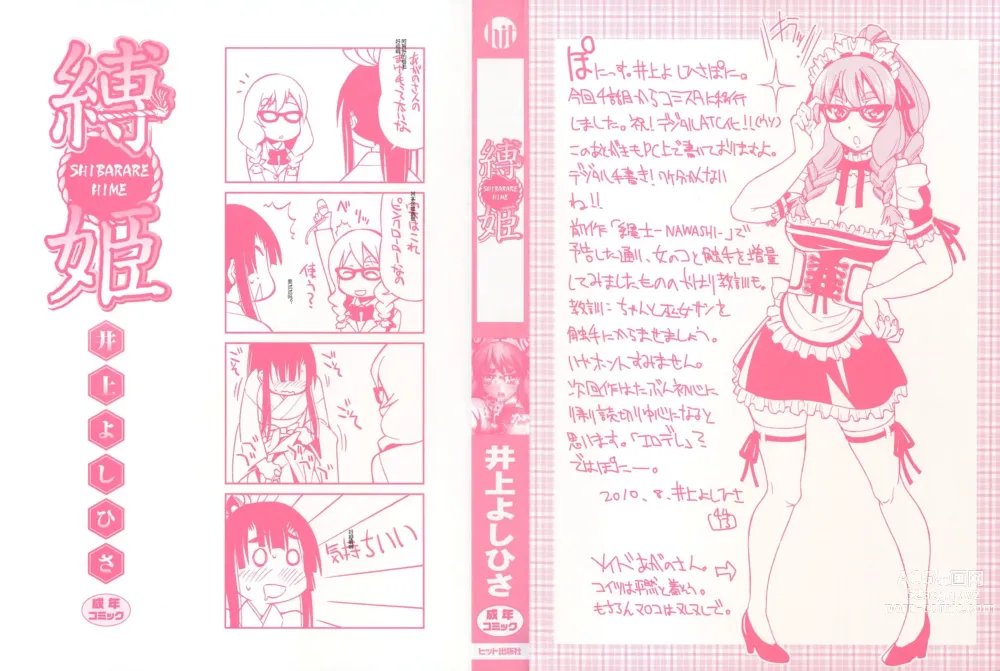 Page 3 of manga Shibarare Hime
