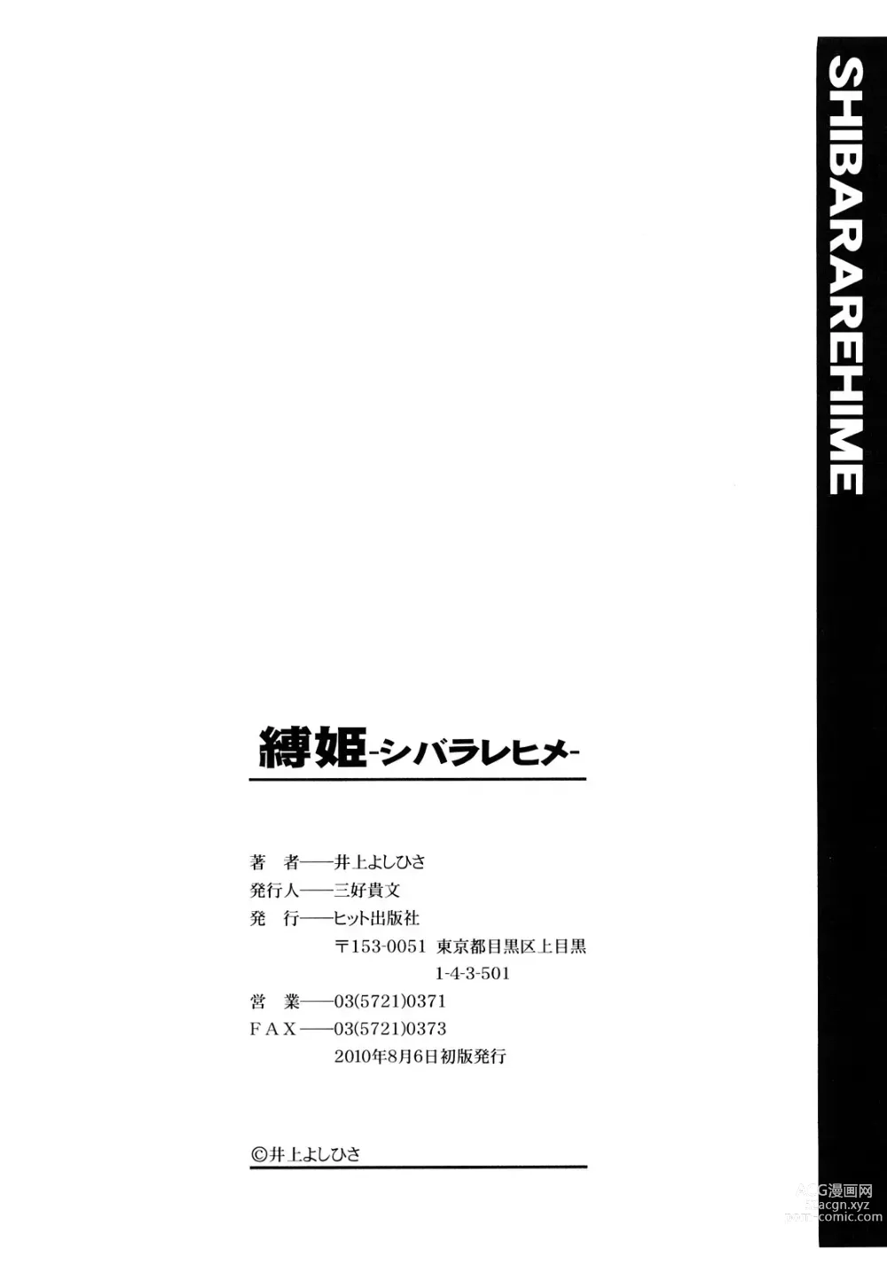 Page 217 of manga Shibarare Hime