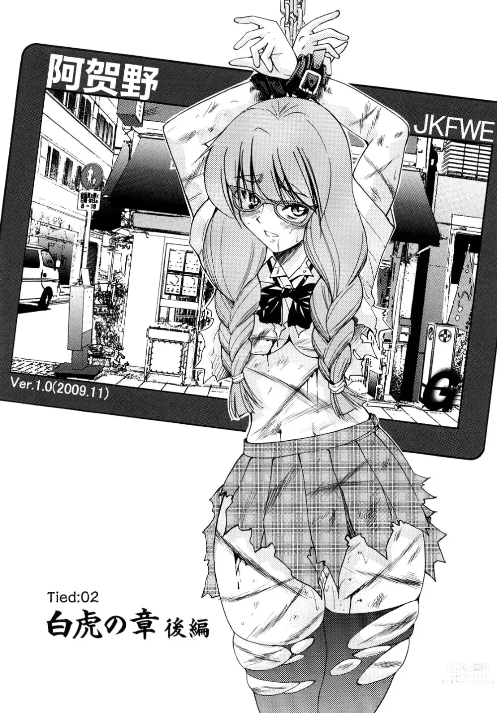 Page 30 of manga Shibarare Hime