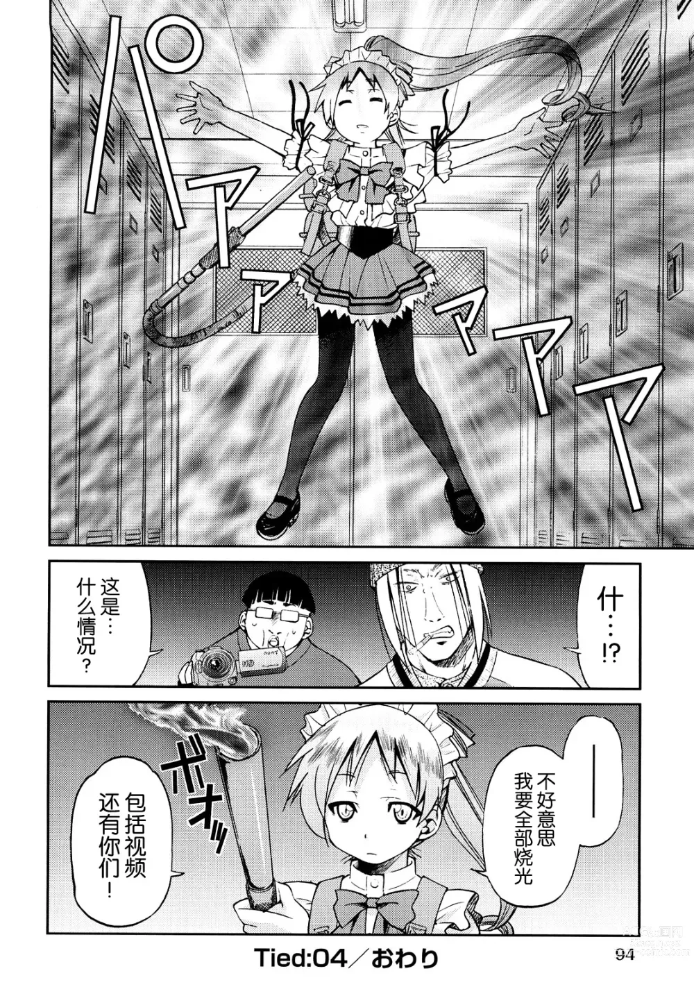 Page 97 of manga Shibarare Hime