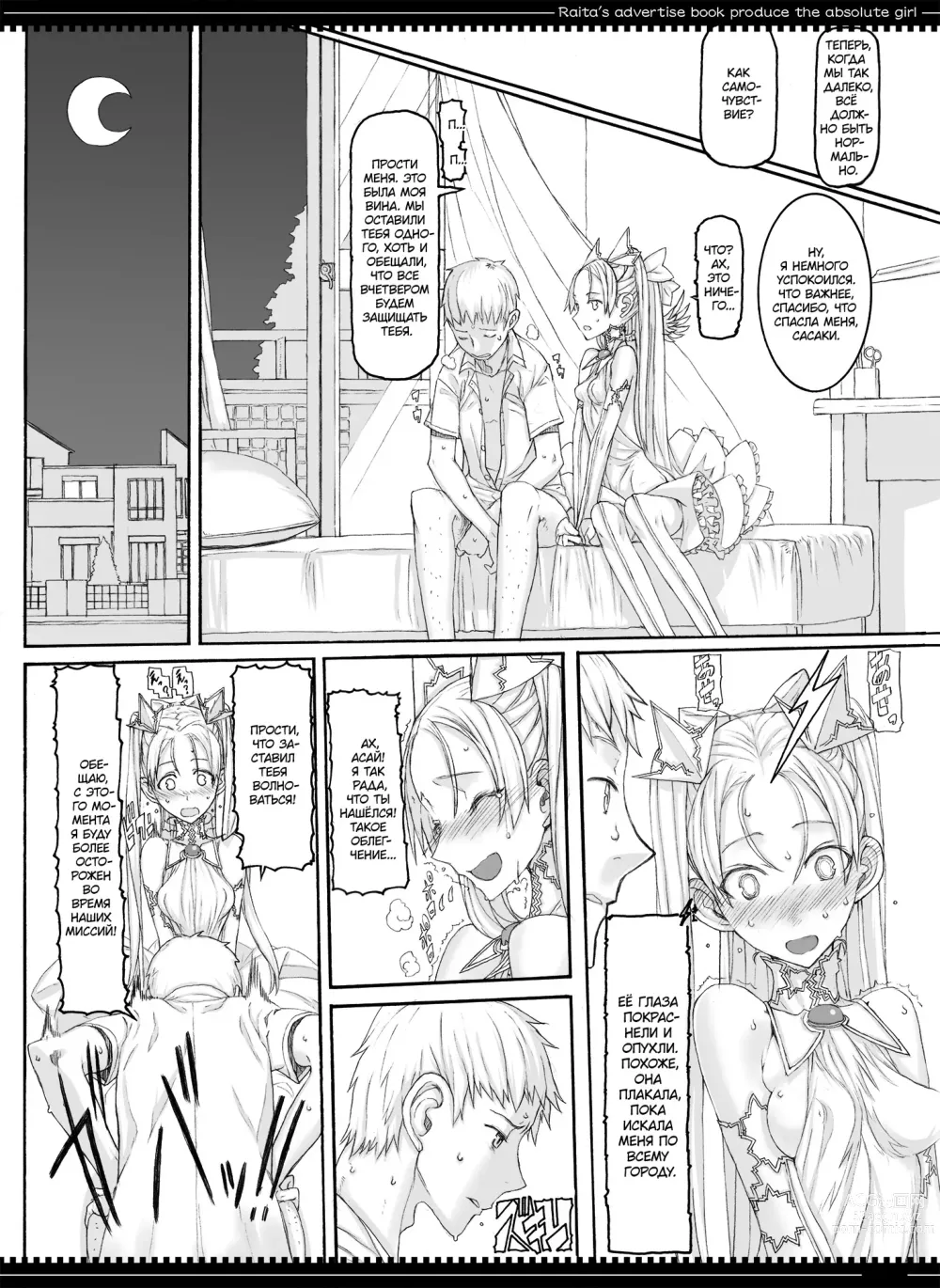 Page 3 of doujinshi Девушки-волшебницы