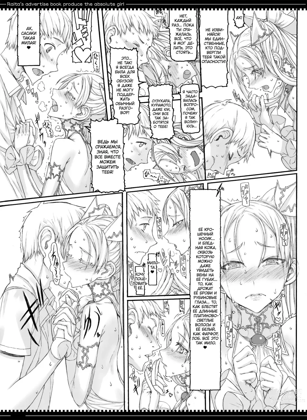 Page 4 of doujinshi Девушки-волшебницы