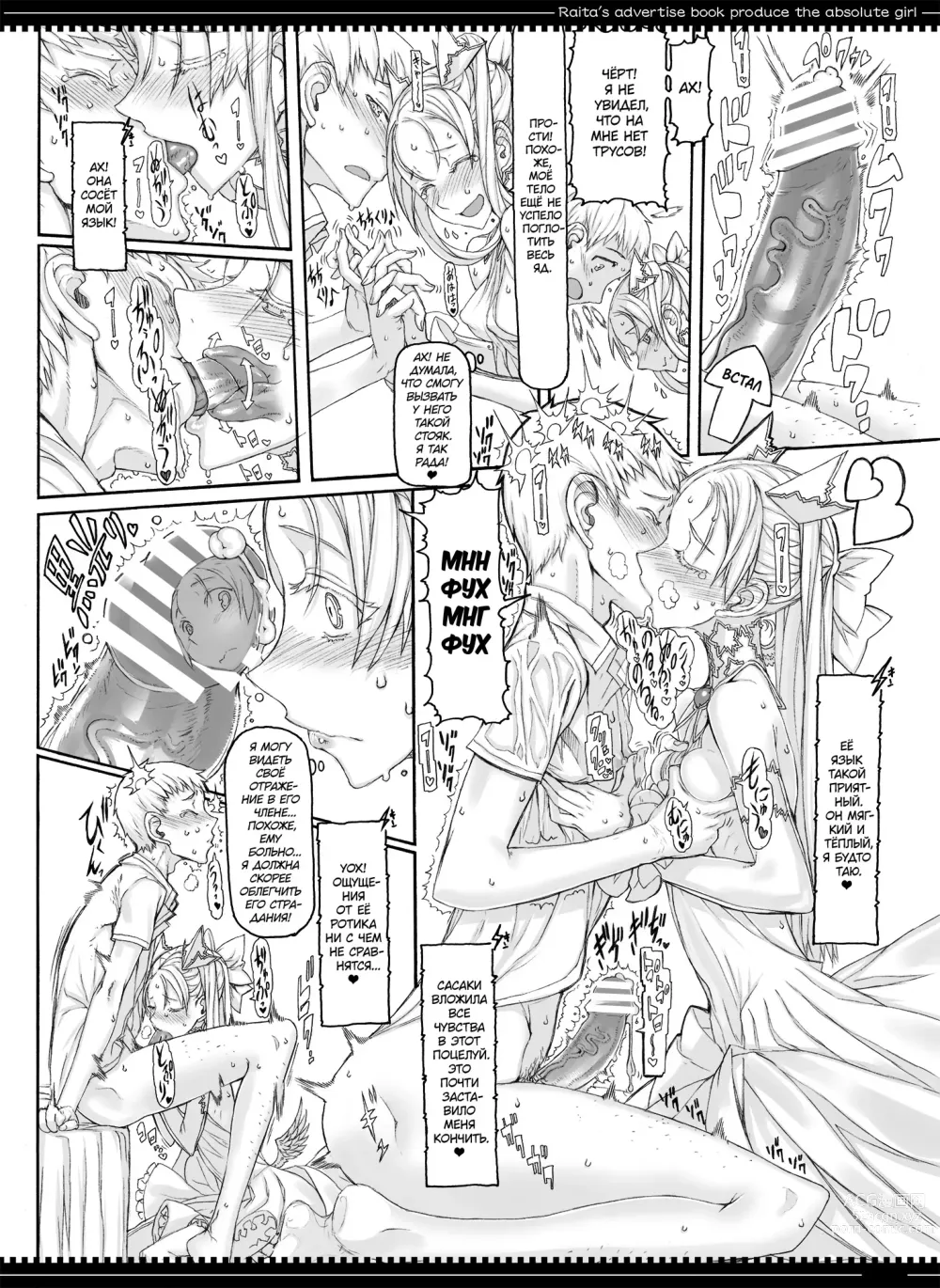 Page 5 of doujinshi Девушки-волшебницы