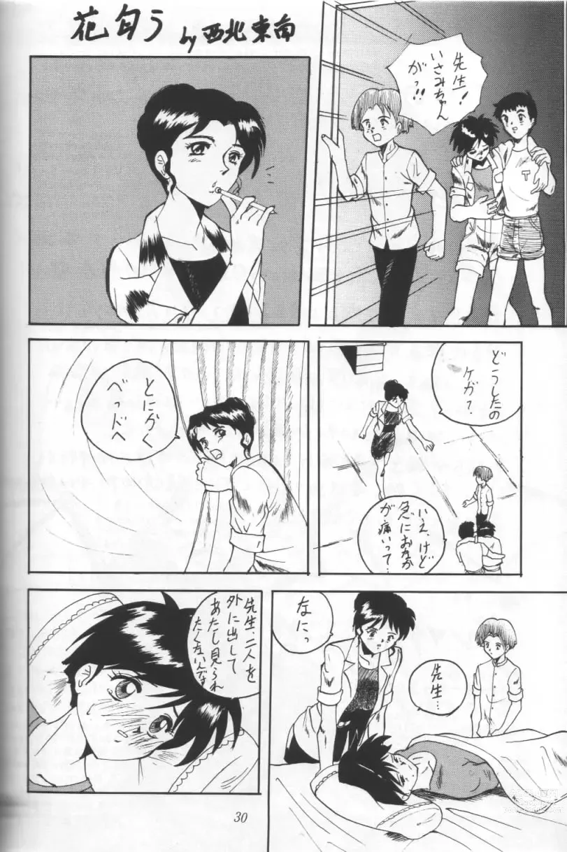 Page 2 of doujinshi Furari Nan Demo-R Dojo Break