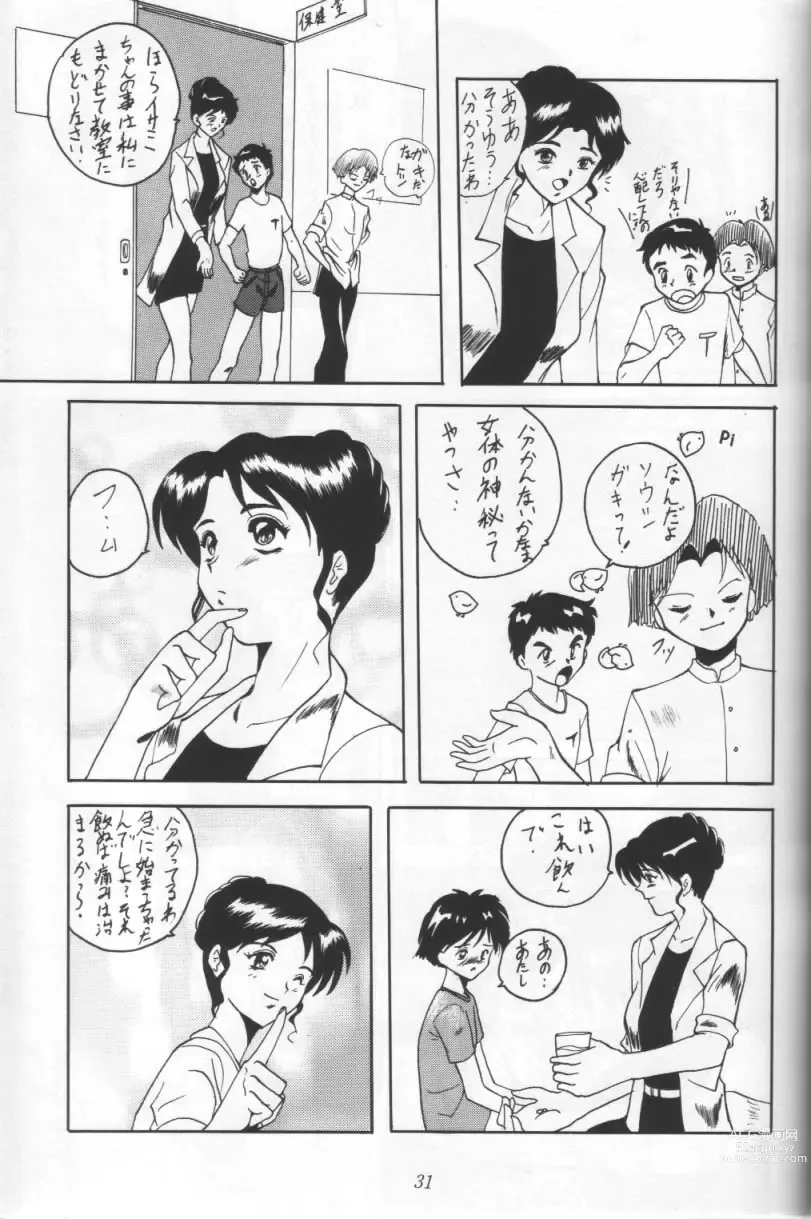 Page 3 of doujinshi Furari Nan Demo-R Dojo Break