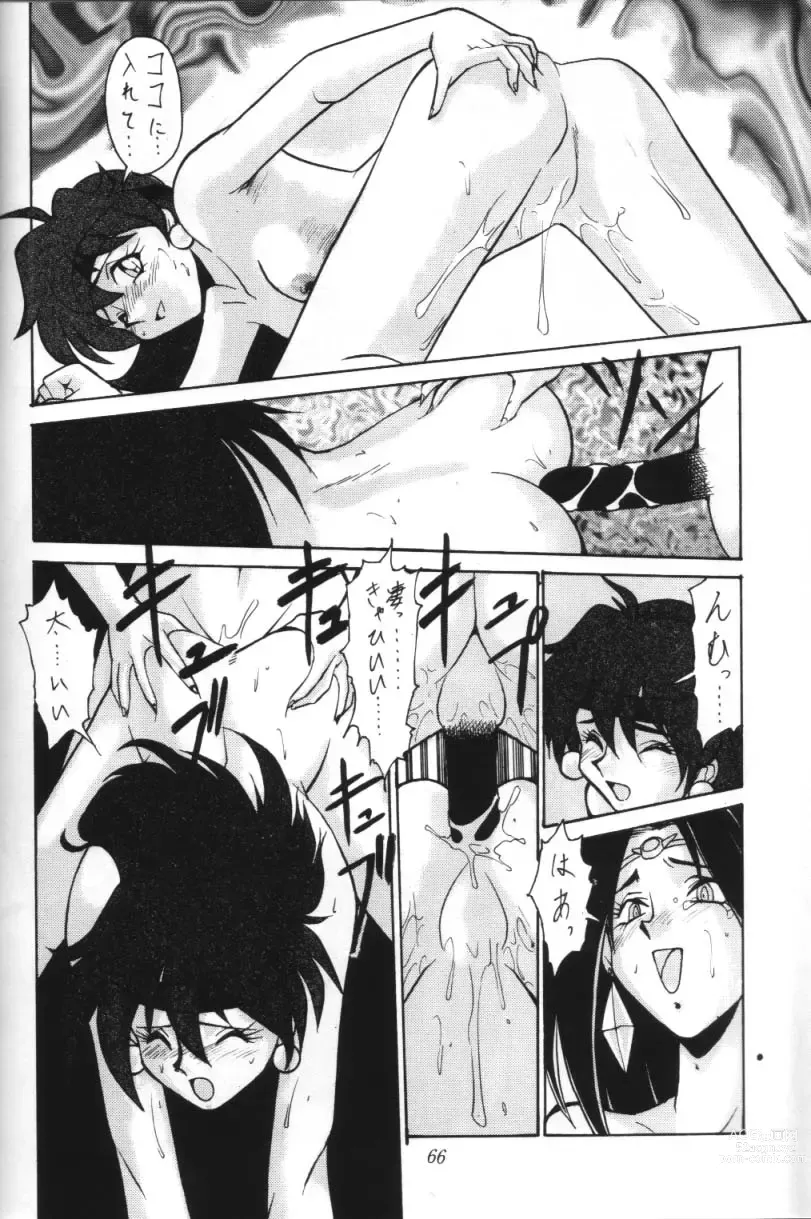 Page 28 of doujinshi Furari Nan Demo-R Dojo Break