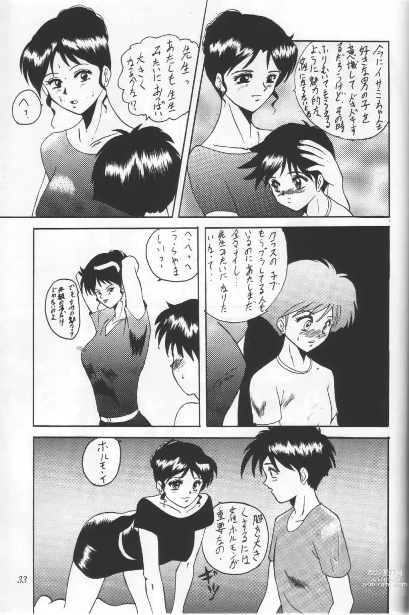 Page 5 of doujinshi Furari Nan Demo-R Dojo Break