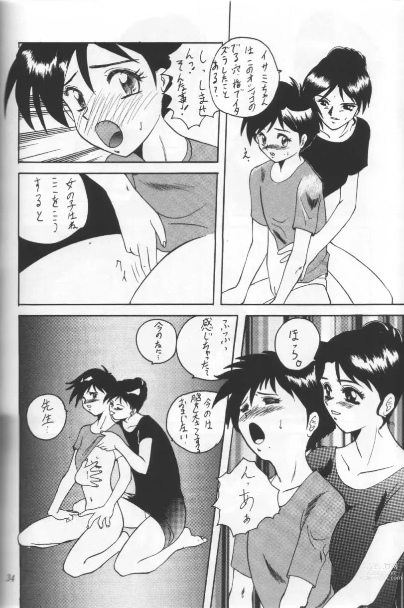 Page 6 of doujinshi Furari Nan Demo-R Dojo Break