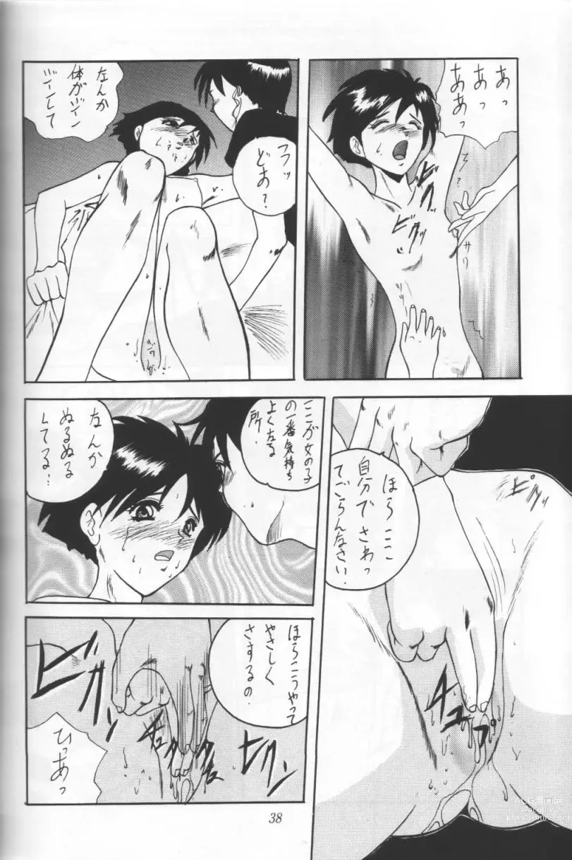 Page 10 of doujinshi Furari Nan Demo-R Dojo Break