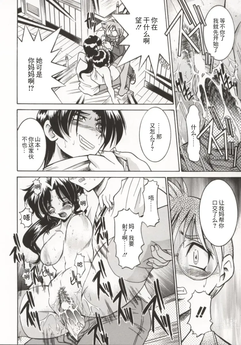 Page 27 of manga 单马尾牧场