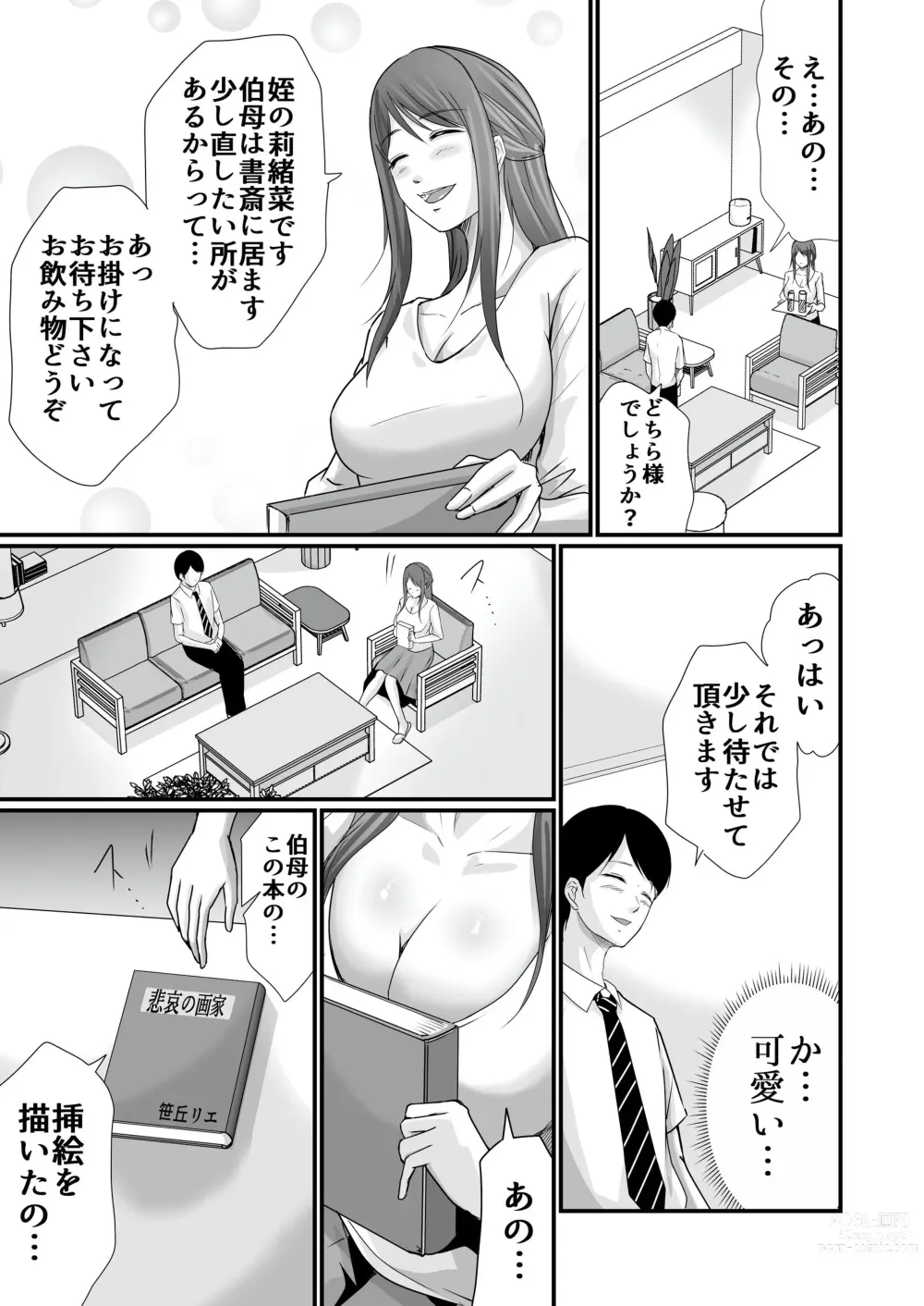 Page 12 of doujinshi Kyonyuu Bijin no Tensai Mangaka to Yari Houdai no Dream Life 〜Black Henshuubu no Ore ga Nariagatta Houhou〜