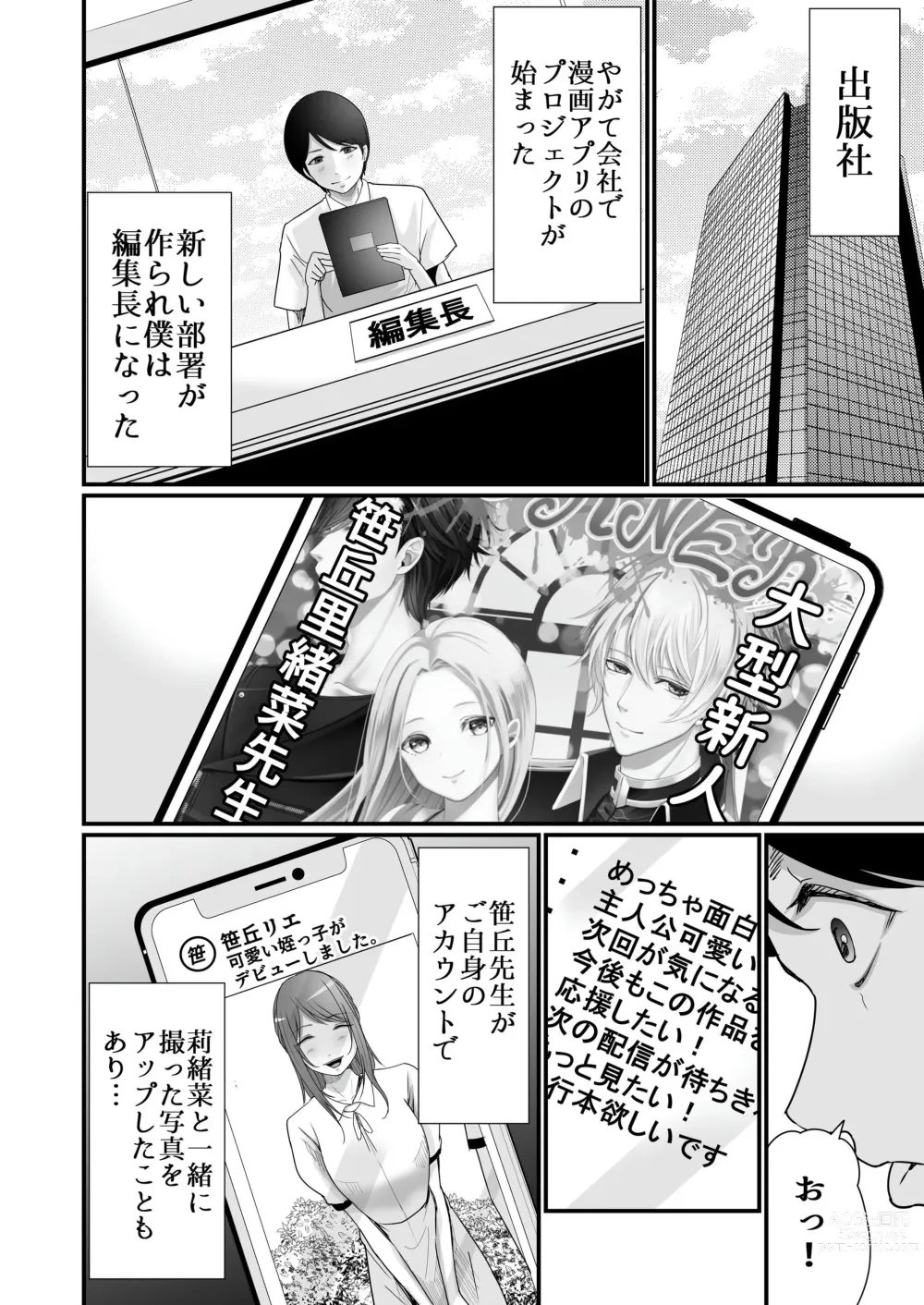 Page 29 of doujinshi Kyonyuu Bijin no Tensai Mangaka to Yari Houdai no Dream Life 〜Black Henshuubu no Ore ga Nariagatta Houhou〜