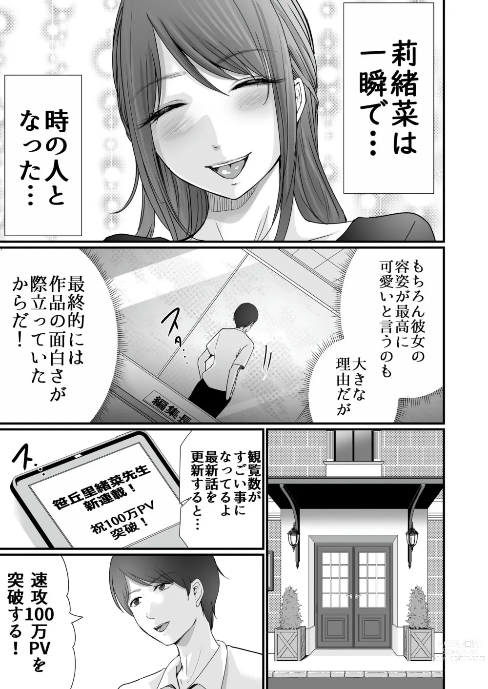 Page 30 of doujinshi Kyonyuu Bijin no Tensai Mangaka to Yari Houdai no Dream Life 〜Black Henshuubu no Ore ga Nariagatta Houhou〜