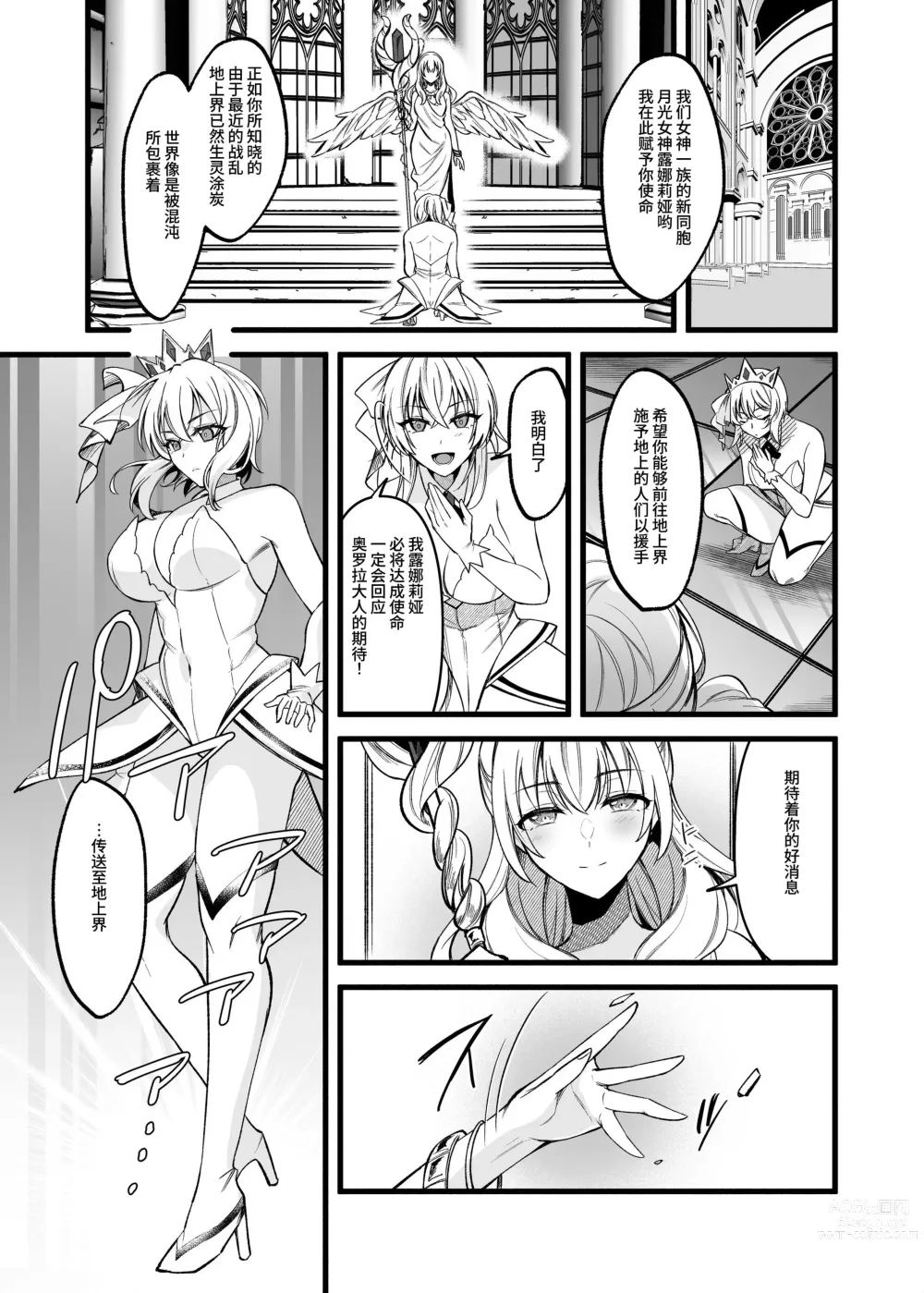 Page 3 of doujinshi 新人女神的工作很辛苦―被骗到奴隶娼馆工作的我成了变态王子的妃子―