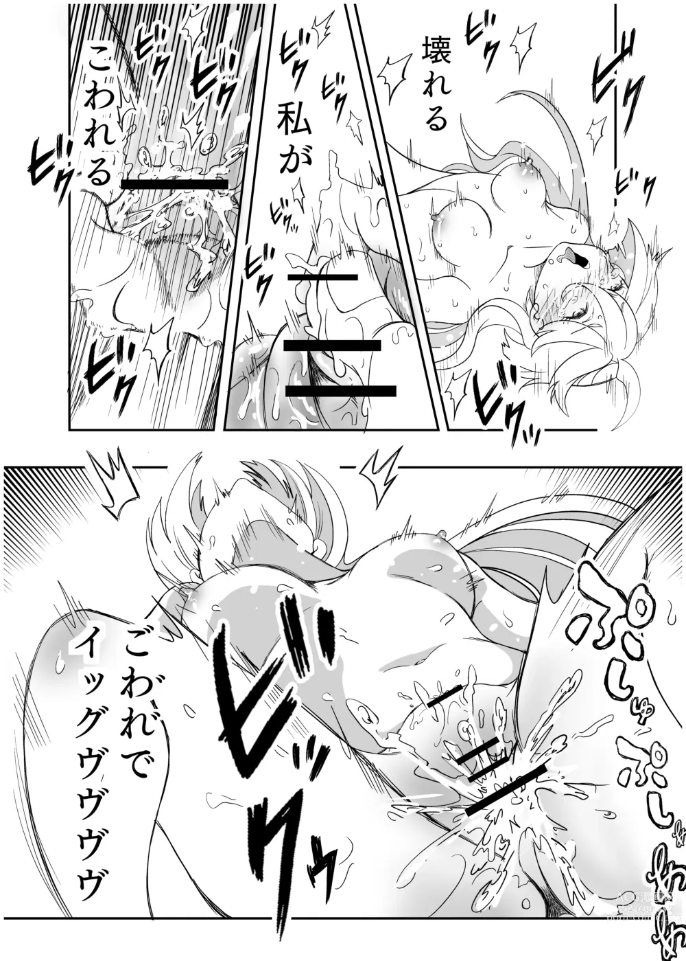 Page 26 of doujinshi A story about making Miss Miorine submit to forced clitoris and continuous orgasms