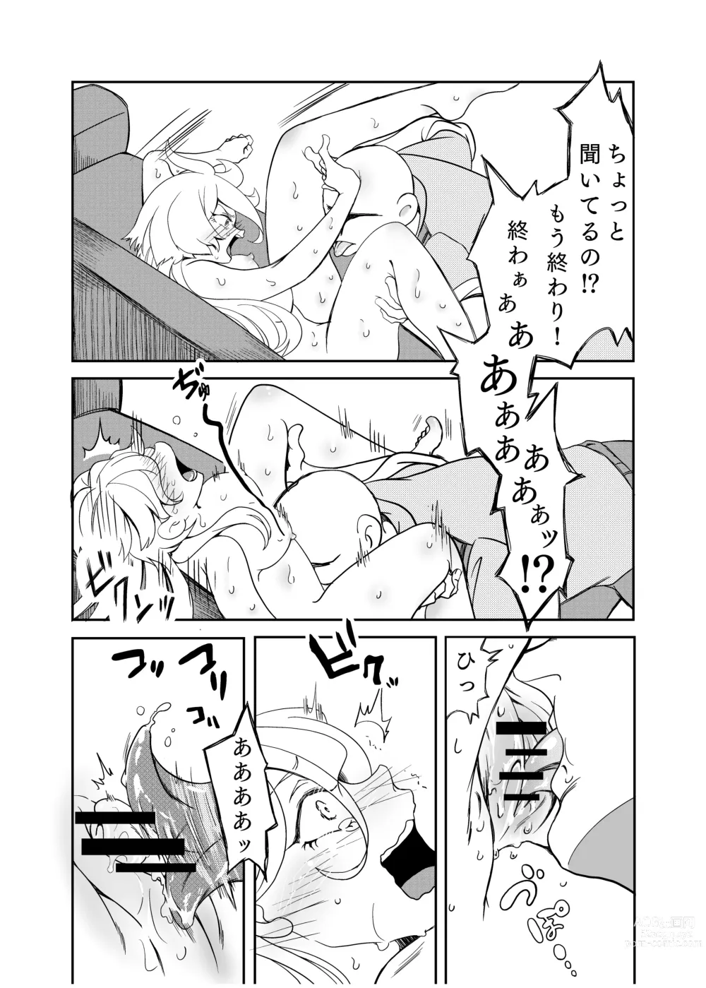 Page 5 of doujinshi A story about making Miss Miorine submit to forced clitoris and continuous orgasms