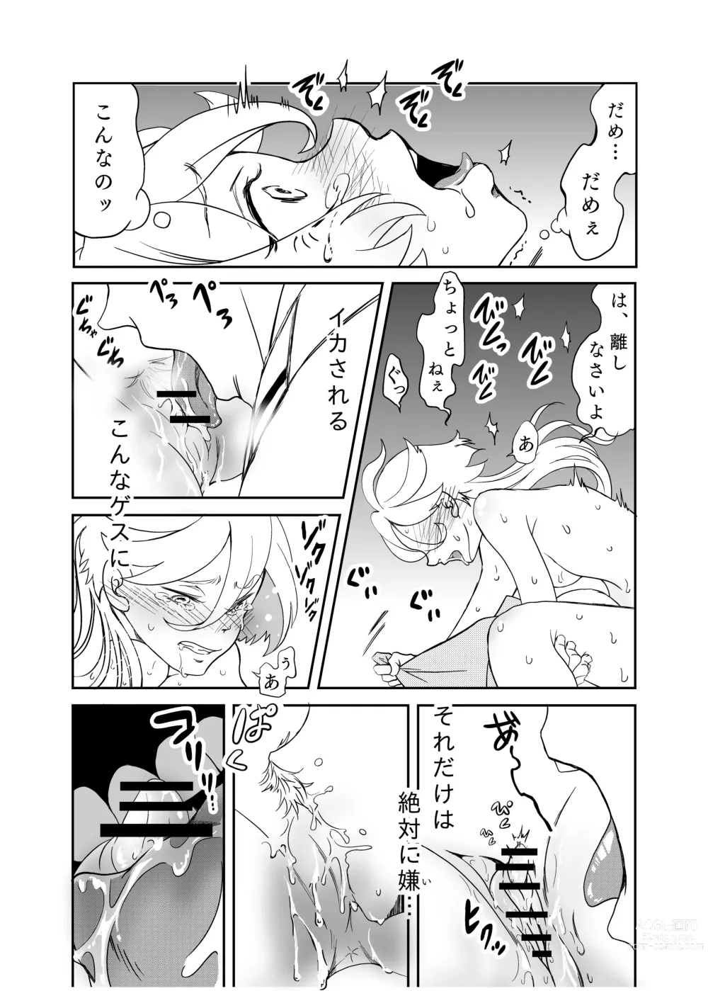 Page 7 of doujinshi A story about making Miss Miorine submit to forced clitoris and continuous orgasms