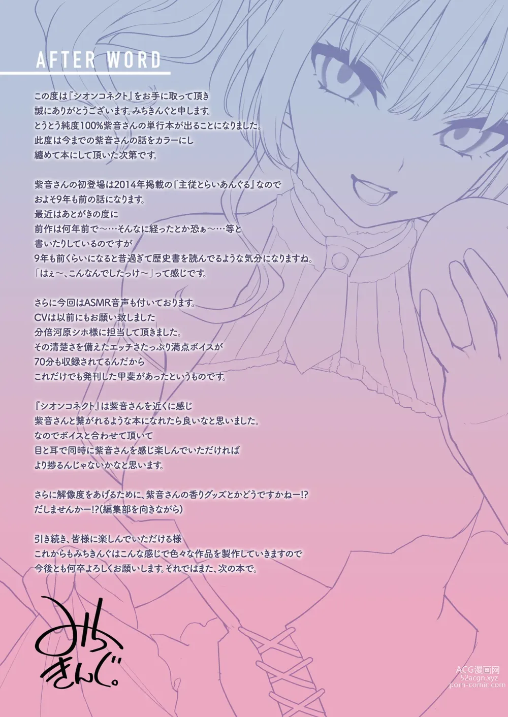 Page 101 of manga Shion Connect