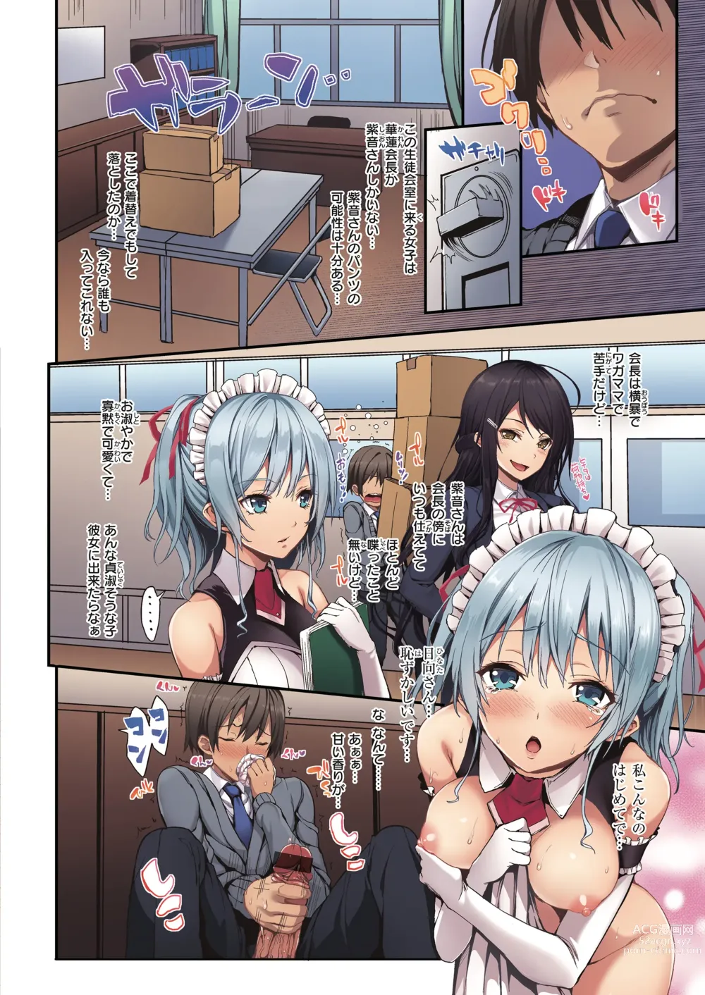 Page 6 of manga Shion Connect