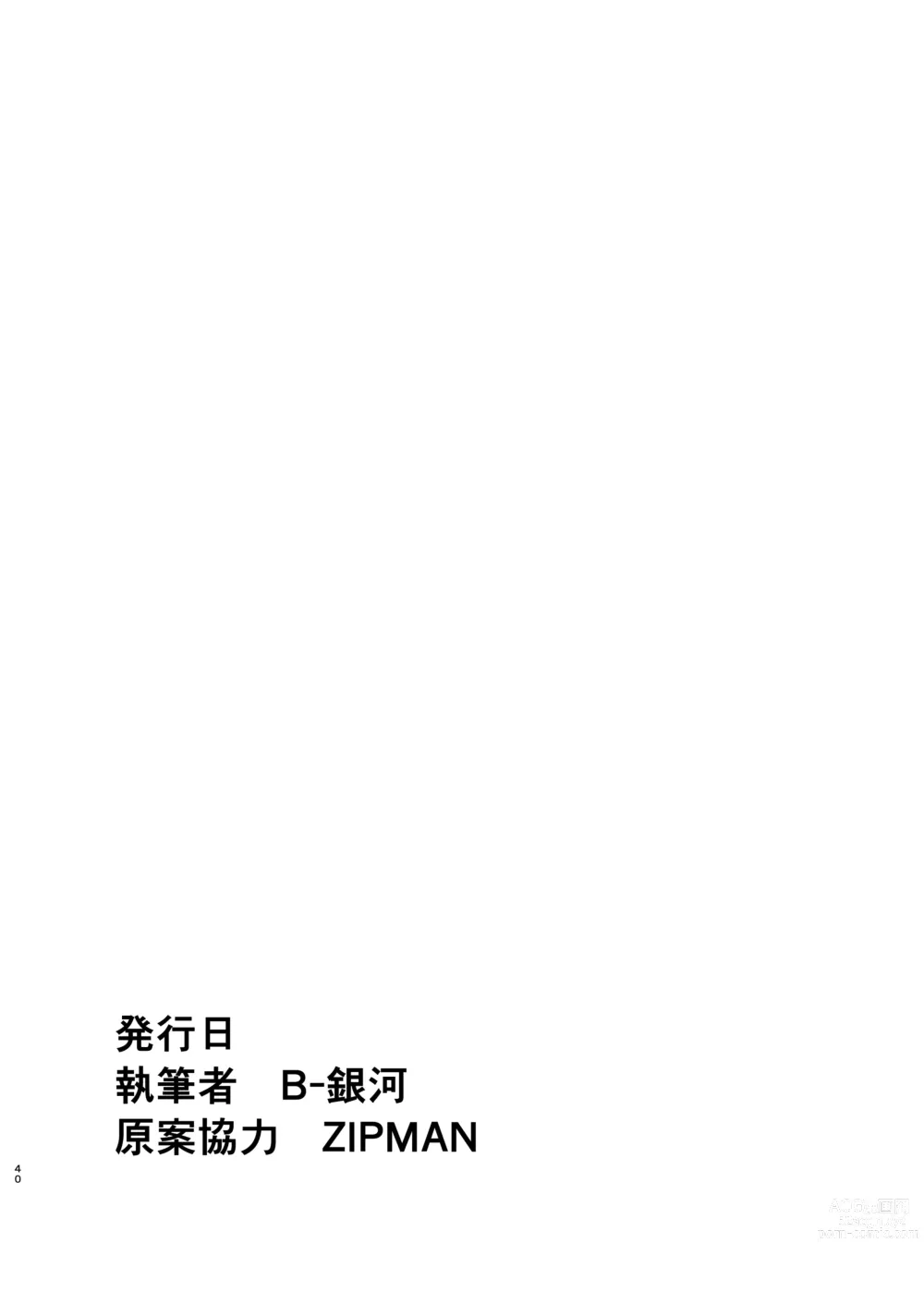 Page 41 of doujinshi Ijimerarete Iru Otouto no Tame ni Warugaki ni Karada o Suki ni Sareru Onee-chan no Hanashi