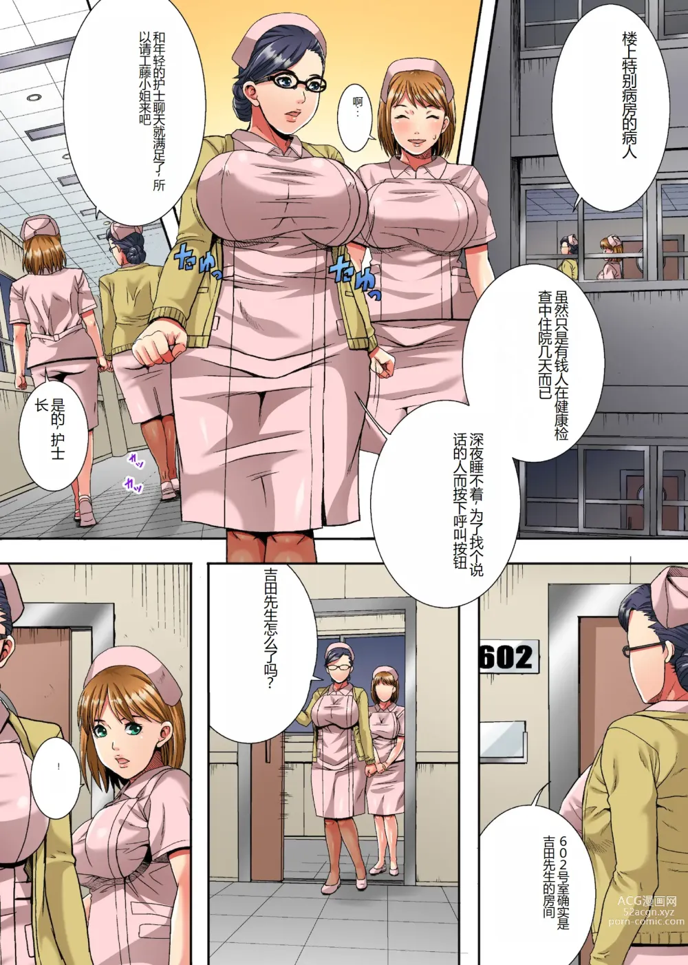 Page 4 of manga Sokuochi Nurse ~Shinjin mo Senpai mo Hitozuma mo Shibari Rankou Play de~ (decensored)