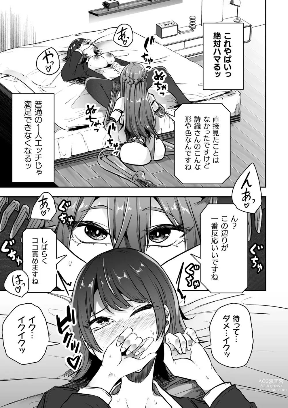 Page 33 of manga Bessatsu Comic Unreal AI ni Wakaraserareru Jinrui Hen Vol. 1