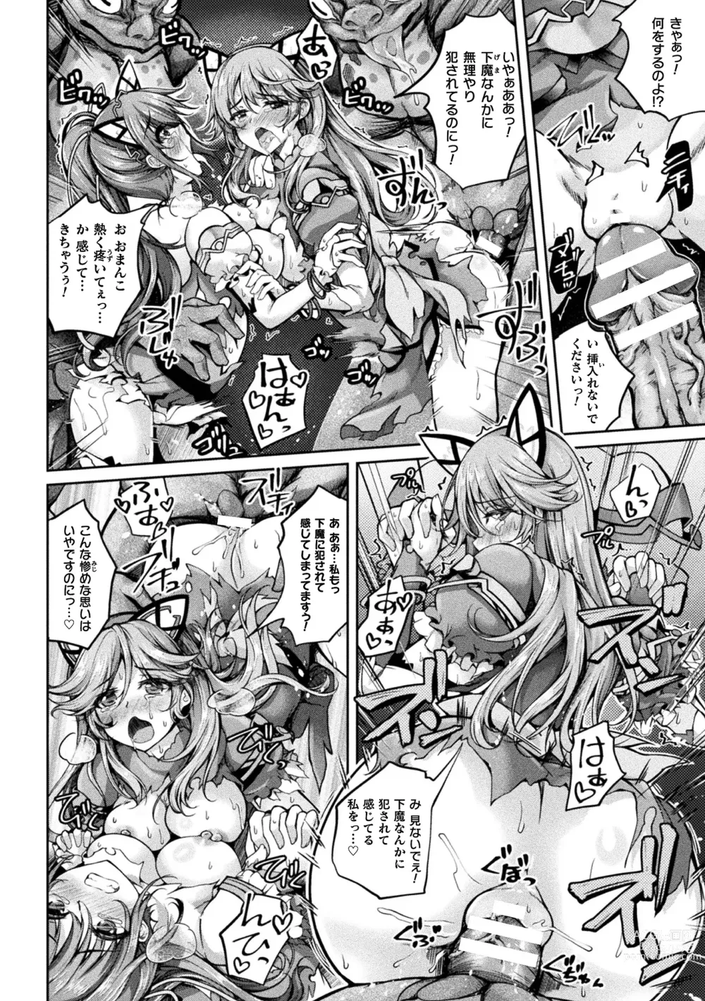 Page 16 of manga Kukkoro Heroines Vol. 33