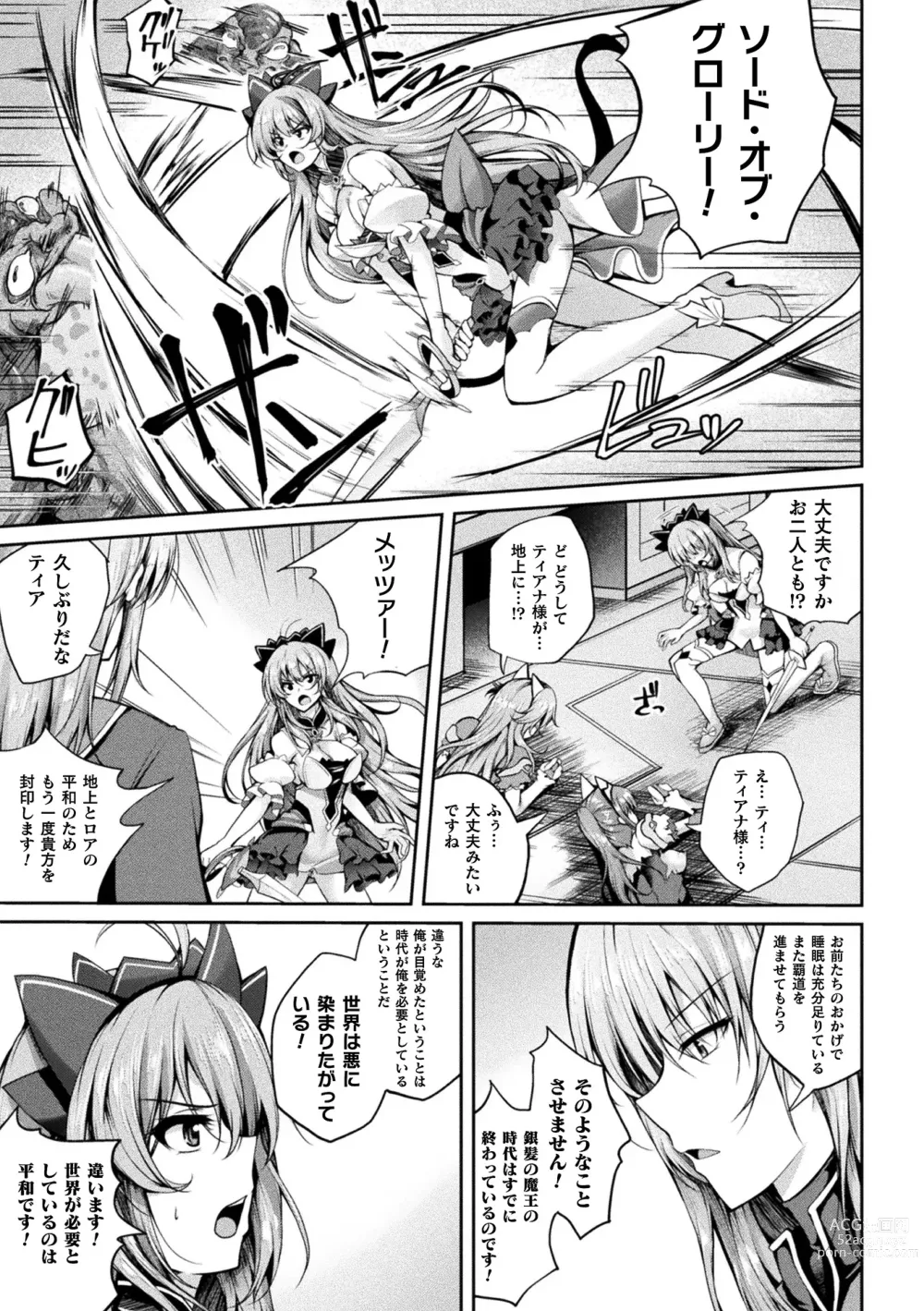 Page 23 of manga Kukkoro Heroines Vol. 33