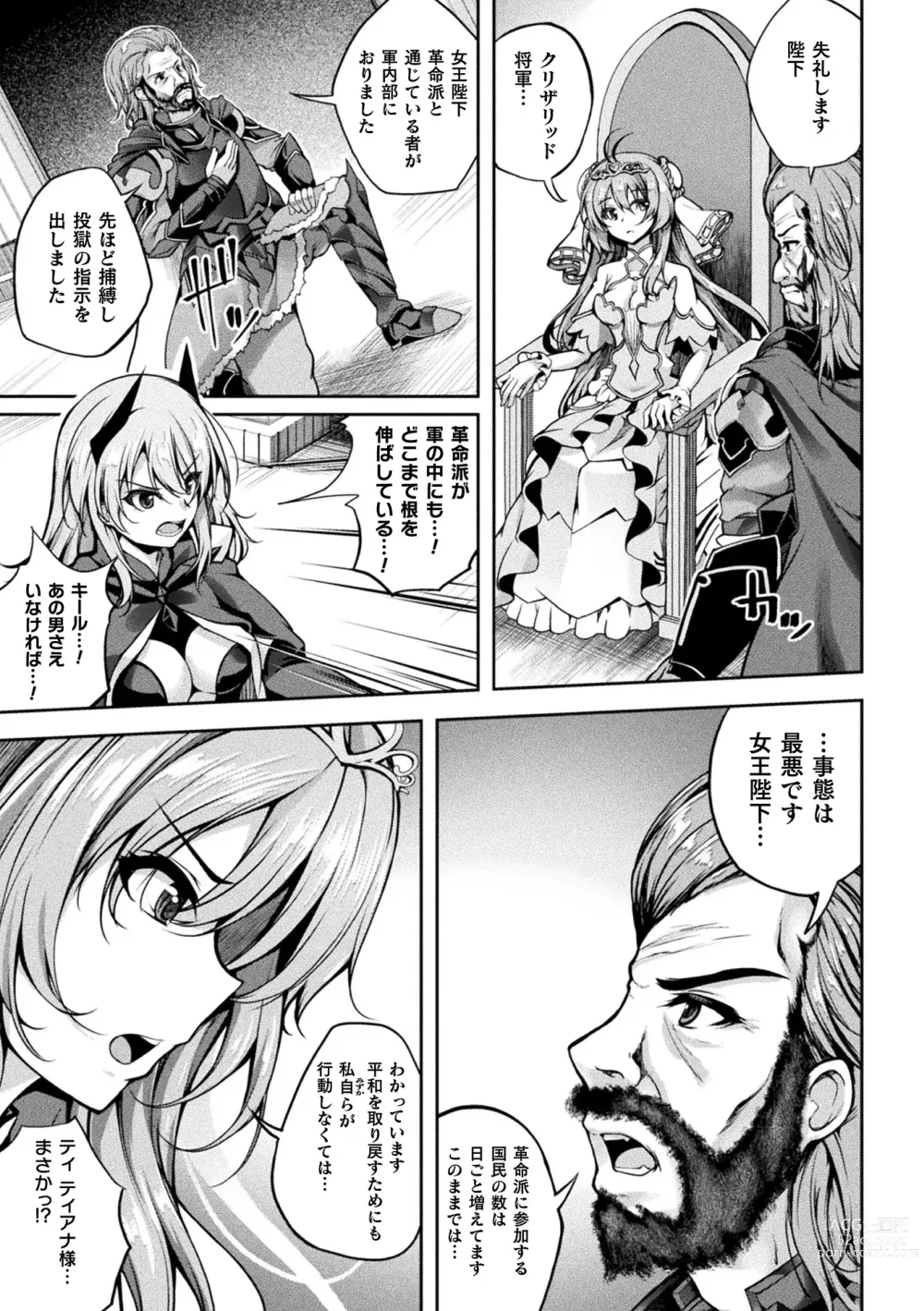 Page 7 of manga Kukkoro Heroines Vol. 33