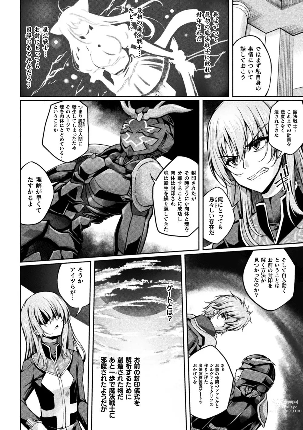 Page 10 of manga Kukkoro Heroines Vol. 33