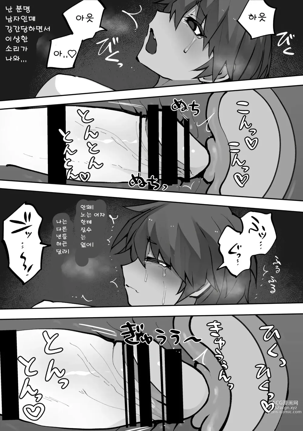 Page 13 of doujinshi 후타나리 갸루와 보이시 소녀