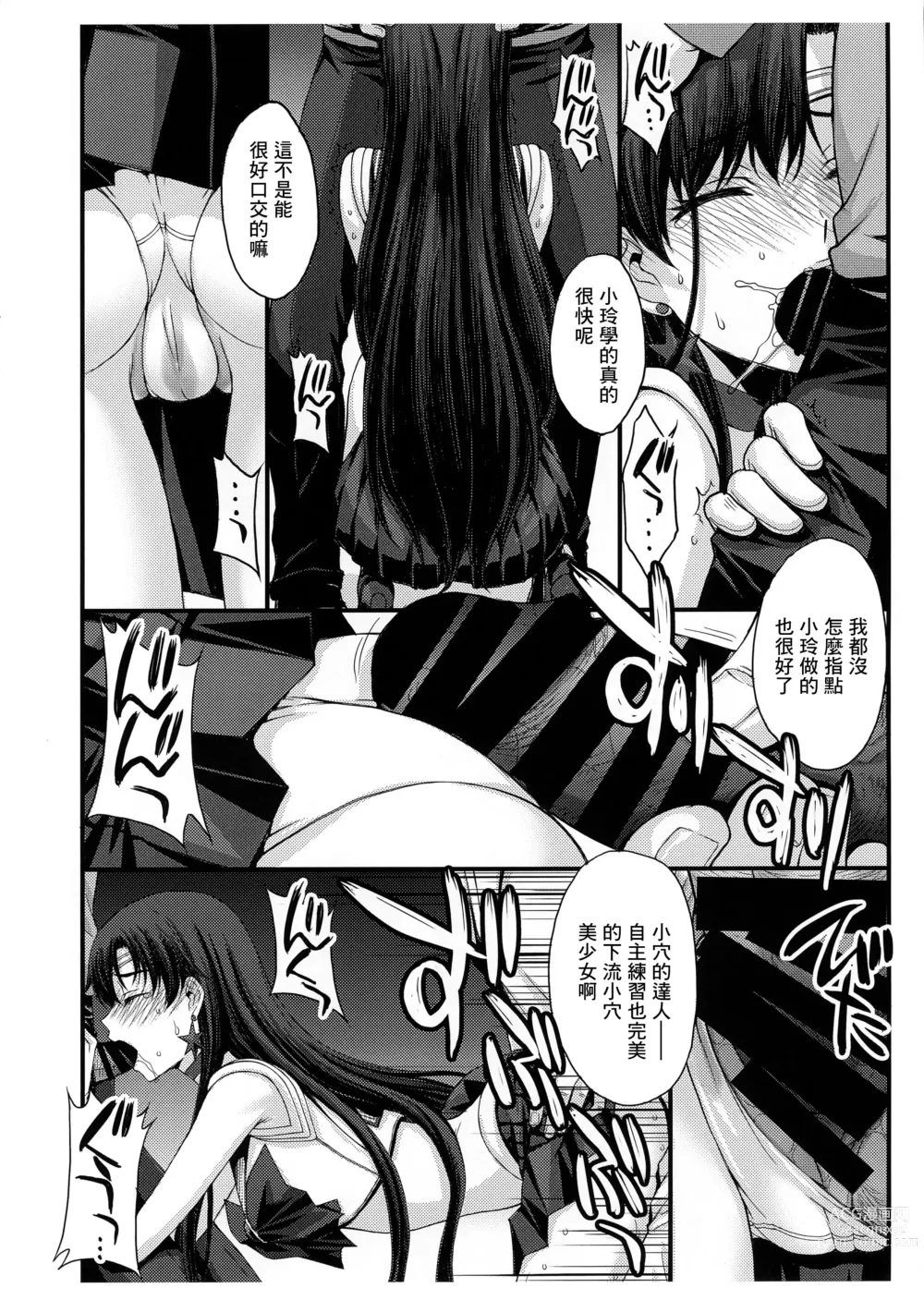 Page 6 of doujinshi SAILOR MARS Saiseihin