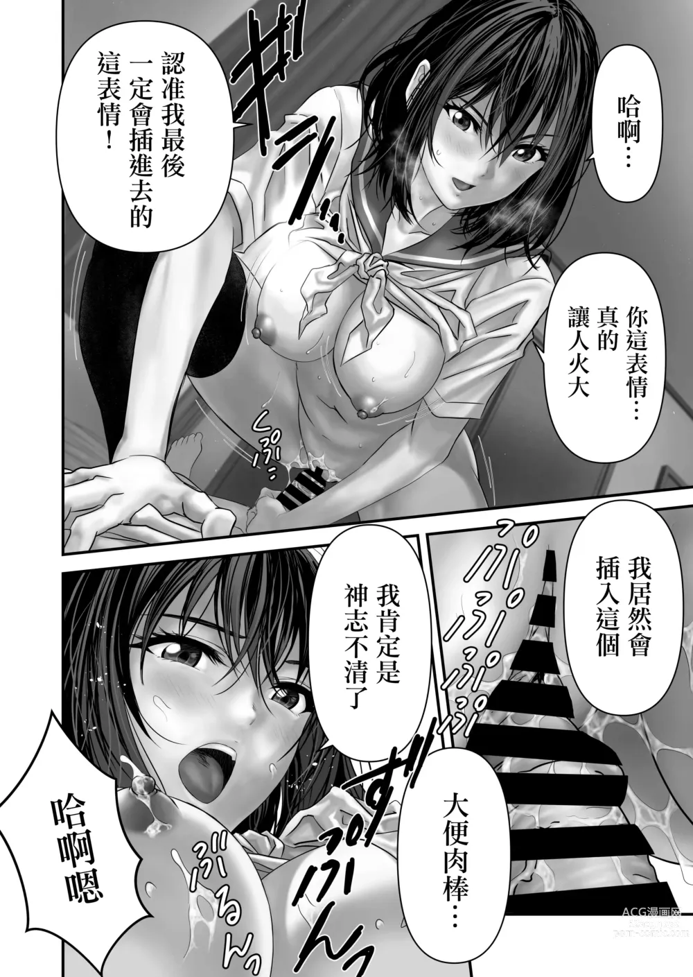 Page 11 of doujinshi Ura Kanojo