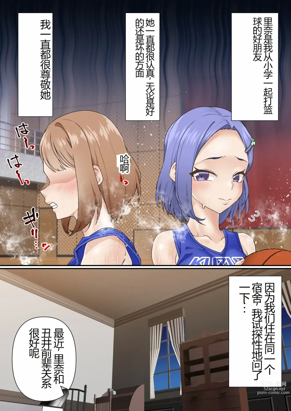 Page 6 of doujinshi Netorare Onna Bas-bu Case: 3 Roshutsu Kouhai