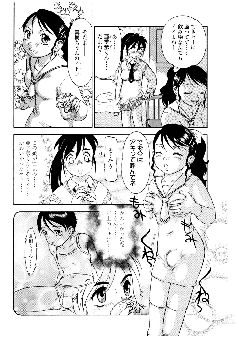 Page 111 of manga Futanari Ism