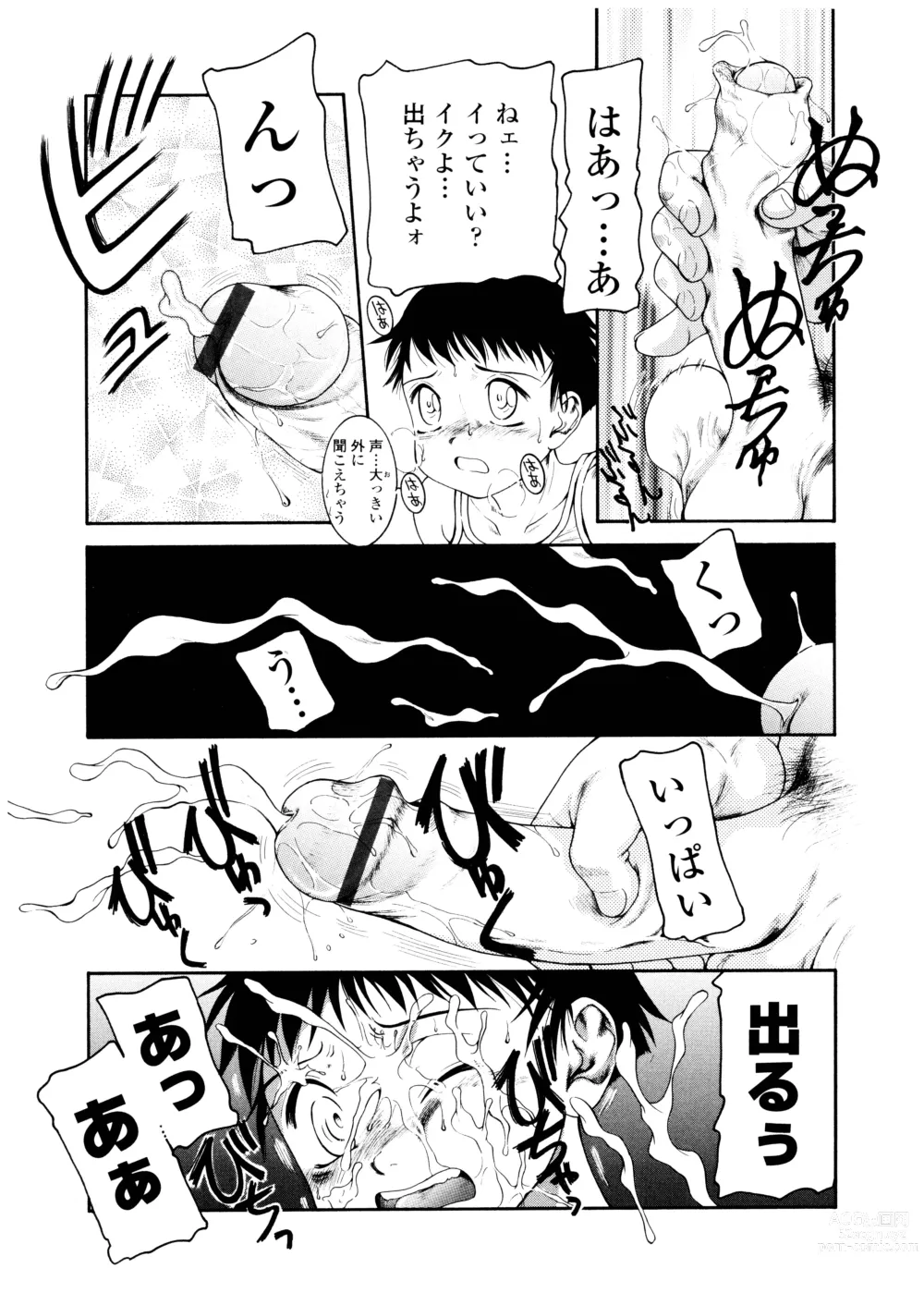 Page 14 of manga Futanari Ism