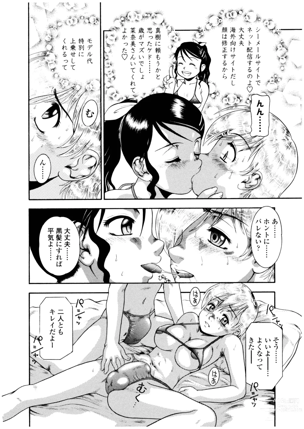 Page 161 of manga Futanari Ism