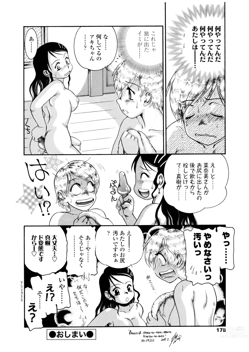 Page 179 of manga Futanari Ism