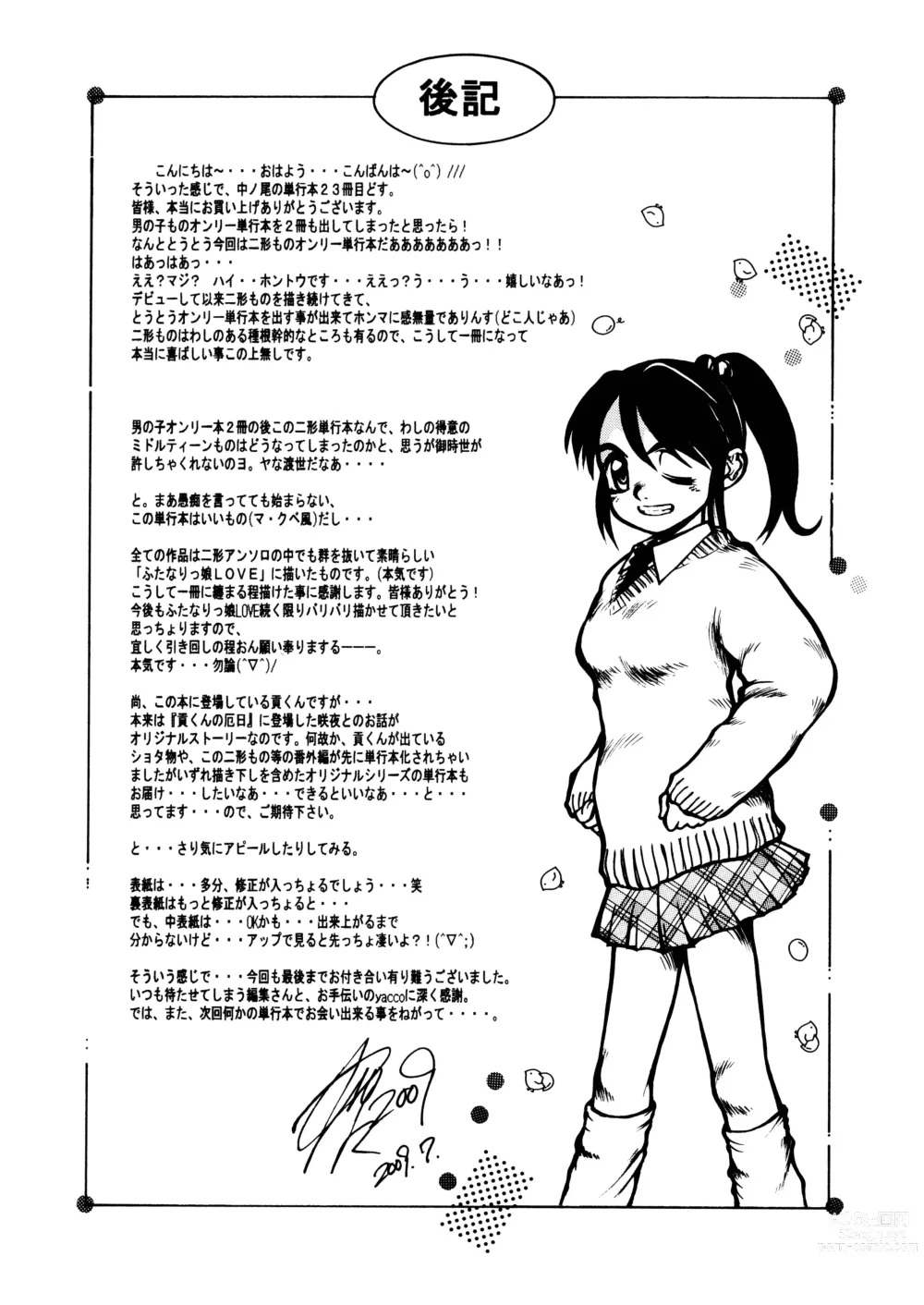 Page 182 of manga Futanari Ism