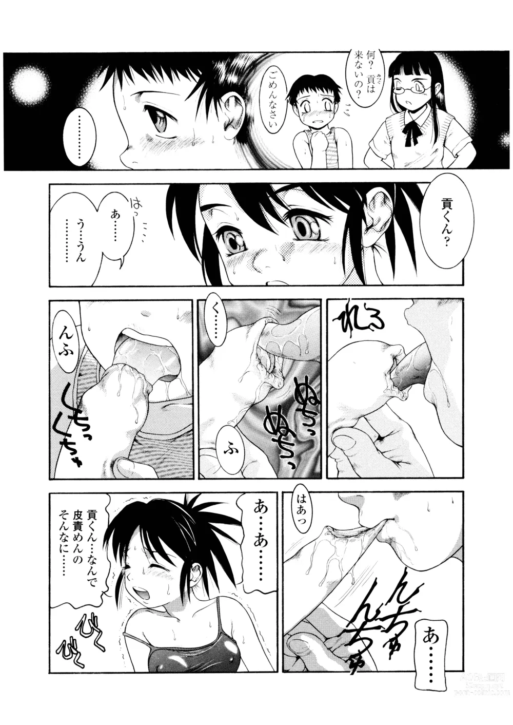 Page 21 of manga Futanari Ism