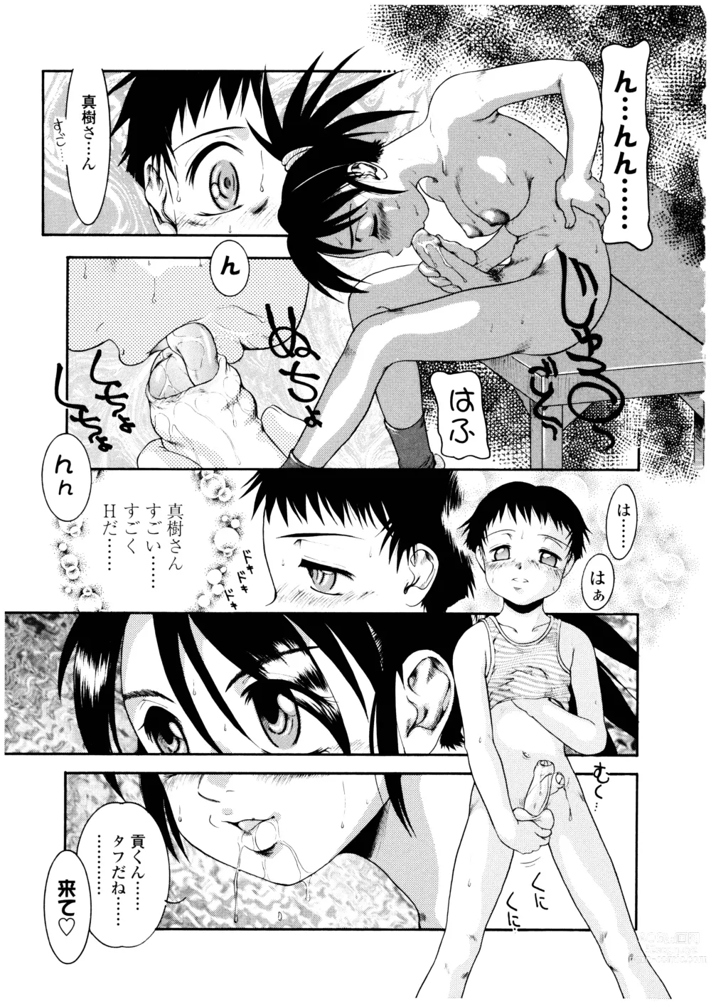 Page 34 of manga Futanari Ism