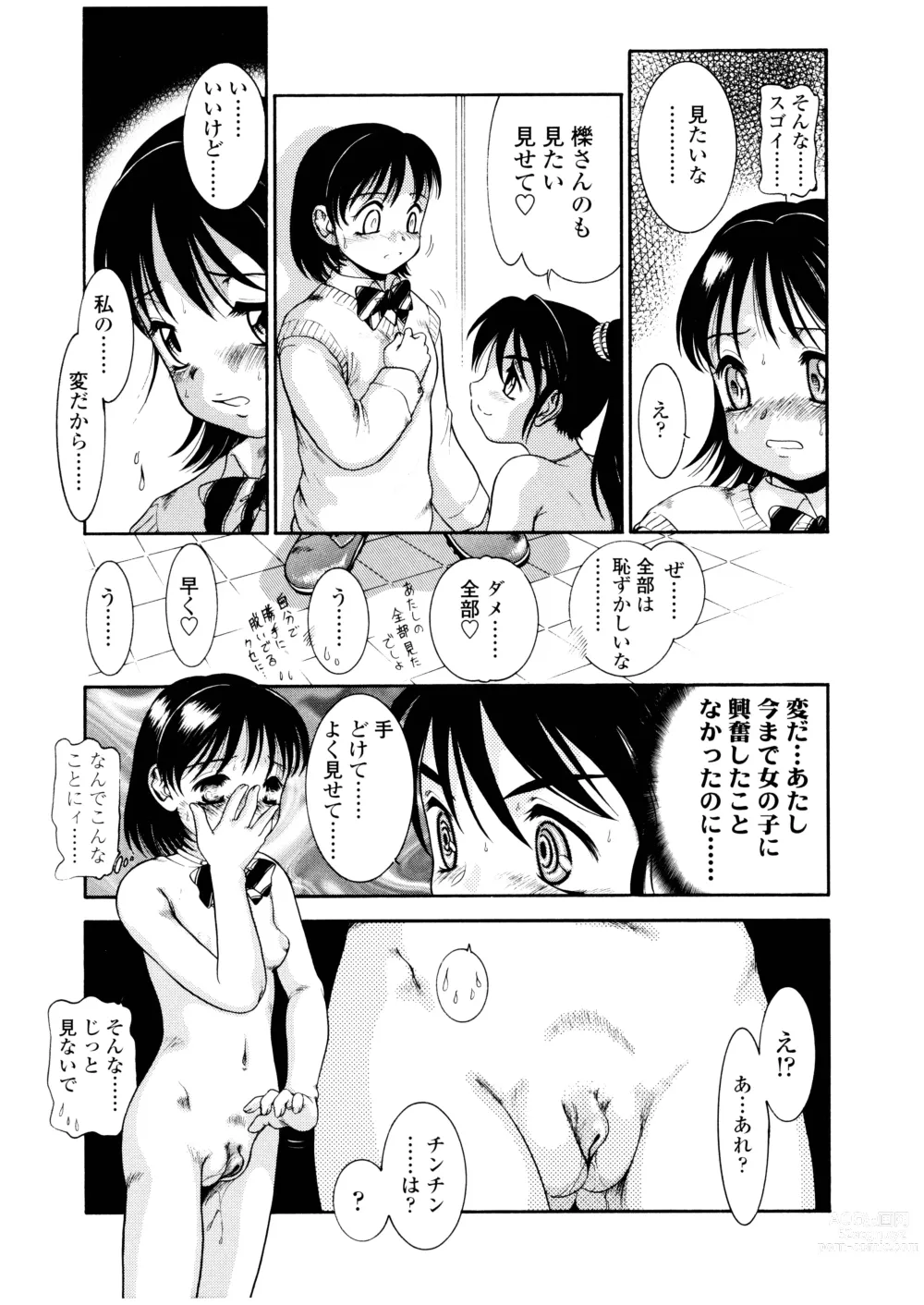 Page 48 of manga Futanari Ism