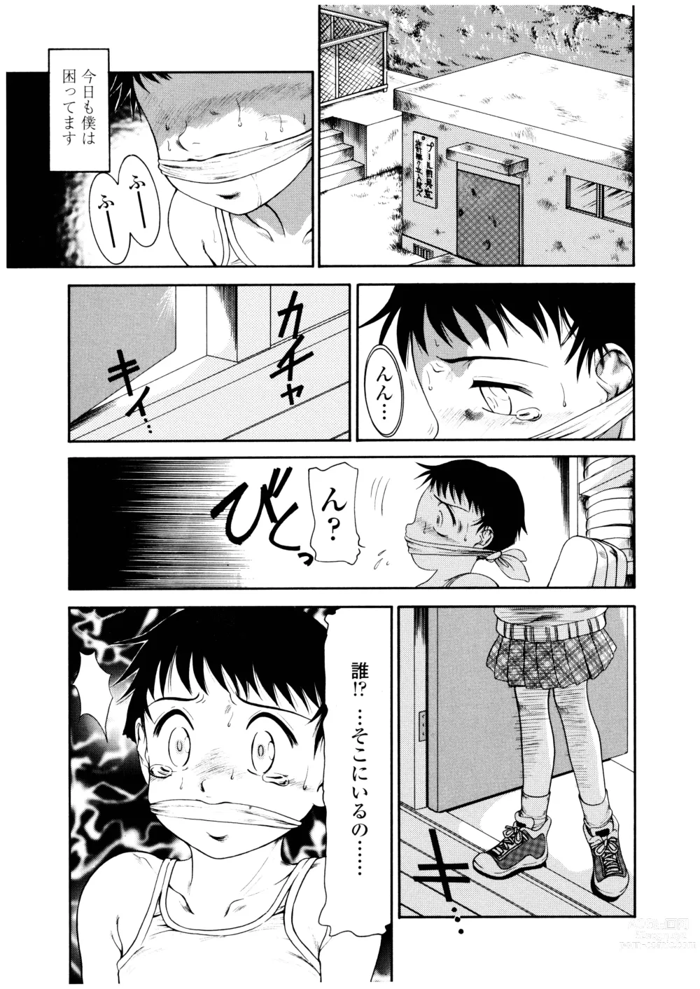 Page 8 of manga Futanari Ism